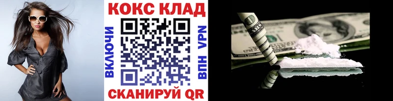 hydra tor  Завитинск  Cocaine FishScale  купить  