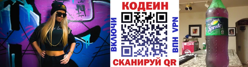 цена наркотик  Завитинск  Кодеиновый сироп Lean напиток Lean (лин) 