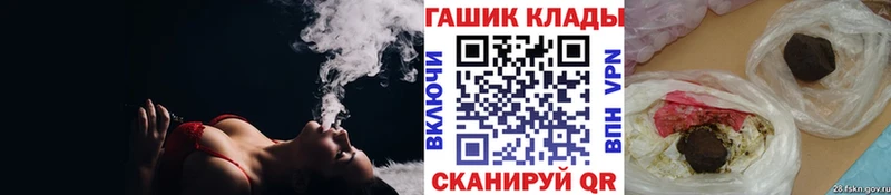 Гашиш убойный Завитинск