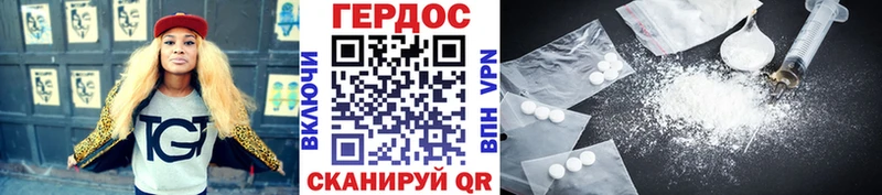 ГЕРОИН хмурый Завитинск