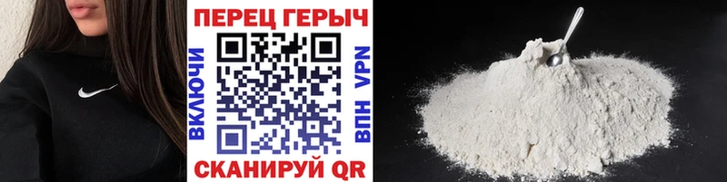 Героин VHQ  Завитинск 