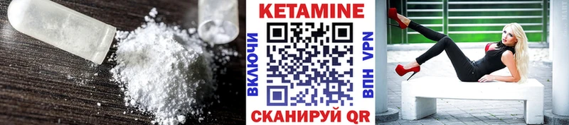 КЕТАМИН VHQ  Завитинск 
