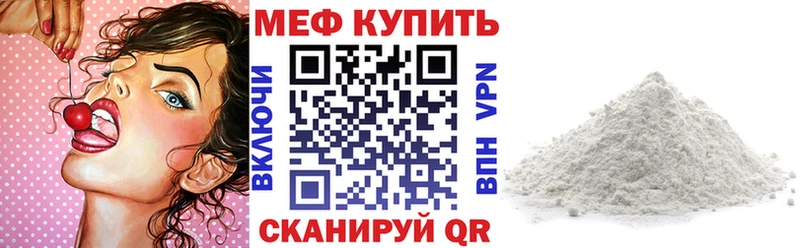 МЯУ-МЯУ VHQ  где найти   Завитинск 