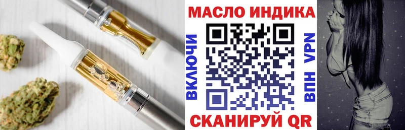 Дистиллят ТГК гашишное масло Завитинск